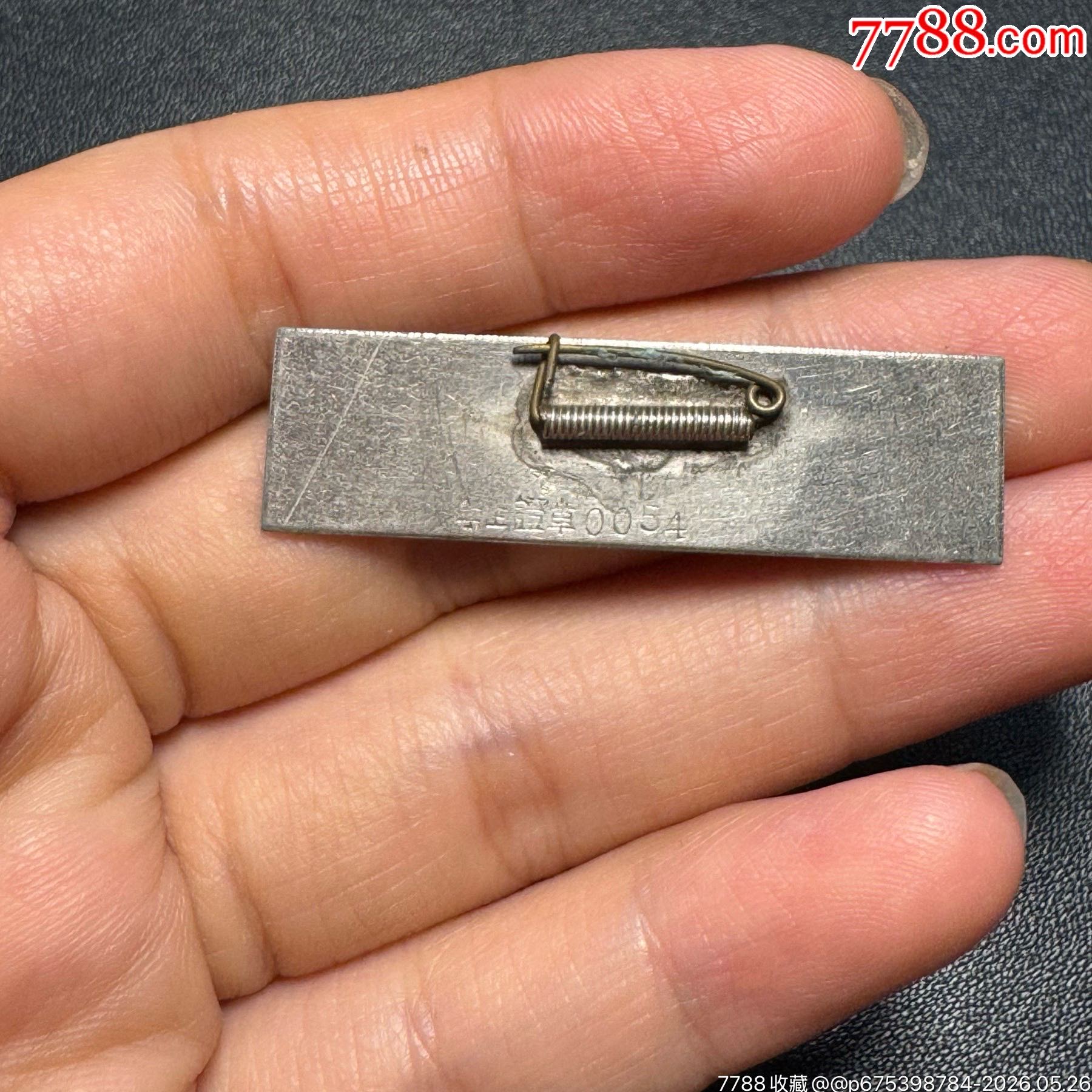 云南大學(xué)學(xué)生校徽（20世紀(jì)50年代）_價格520元_第3張_