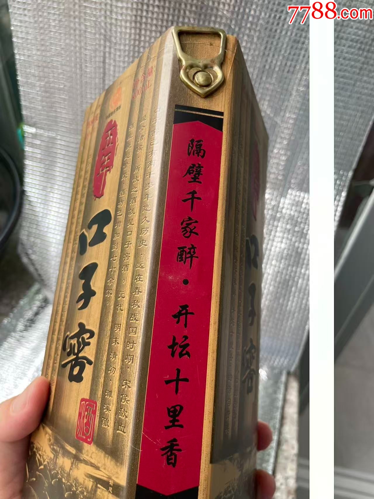 口子窖五年陳大小一對_價格130元_第7張_