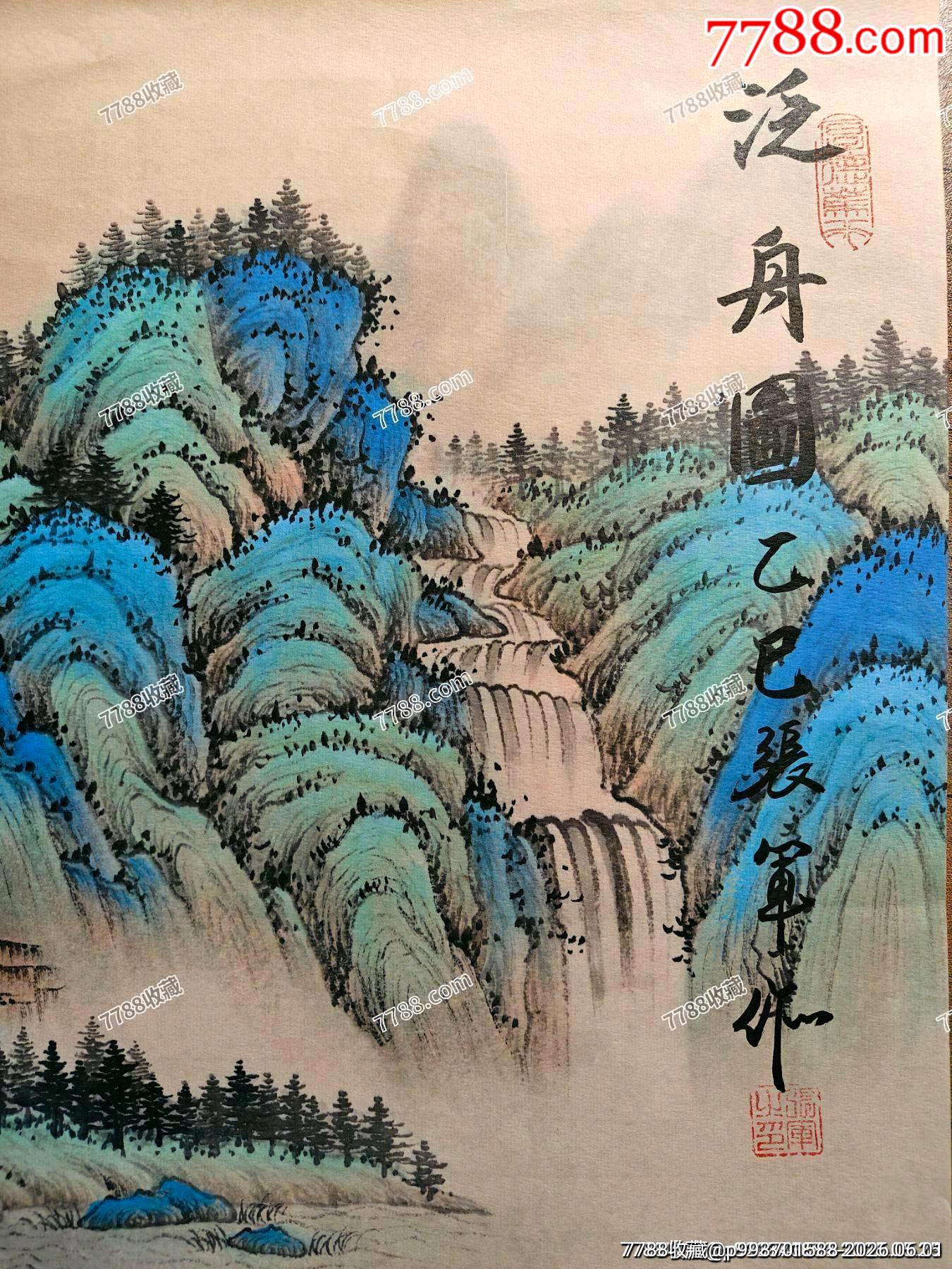 李苦禪弟子、榮寶齋簽約畫家、08年北京奧運(yùn)會(huì)開幕式藝術(shù)主創(chuàng)張軍作品《泛舟圖》_價(jià)格150元_第8張_