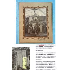 1923年湖北隨縣各界追悼梅司鐸（民國(guó)著名梅神父事件主角紀(jì)念照片1張（有法文釋文