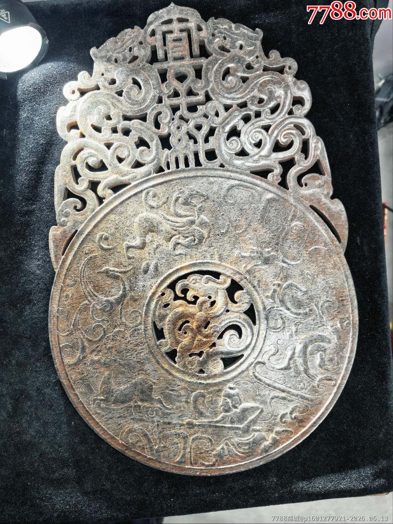 原味完美品純天然玉鏤空雕“龍首、守獵圖”超大型玉壁一塊_價(jià)格171元_第4張_