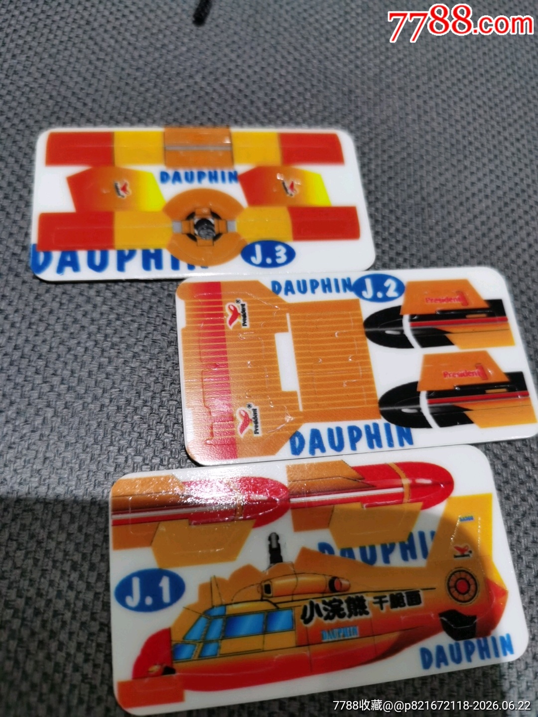 小浣熊碧空戰(zhàn)隊(duì)飛機(jī)卡_價(jià)格54元_第4張_