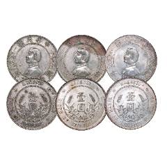 LOT0148 1927年孙中山像中华民国开国纪念币壹圆银币一组三枚__【7788收藏】