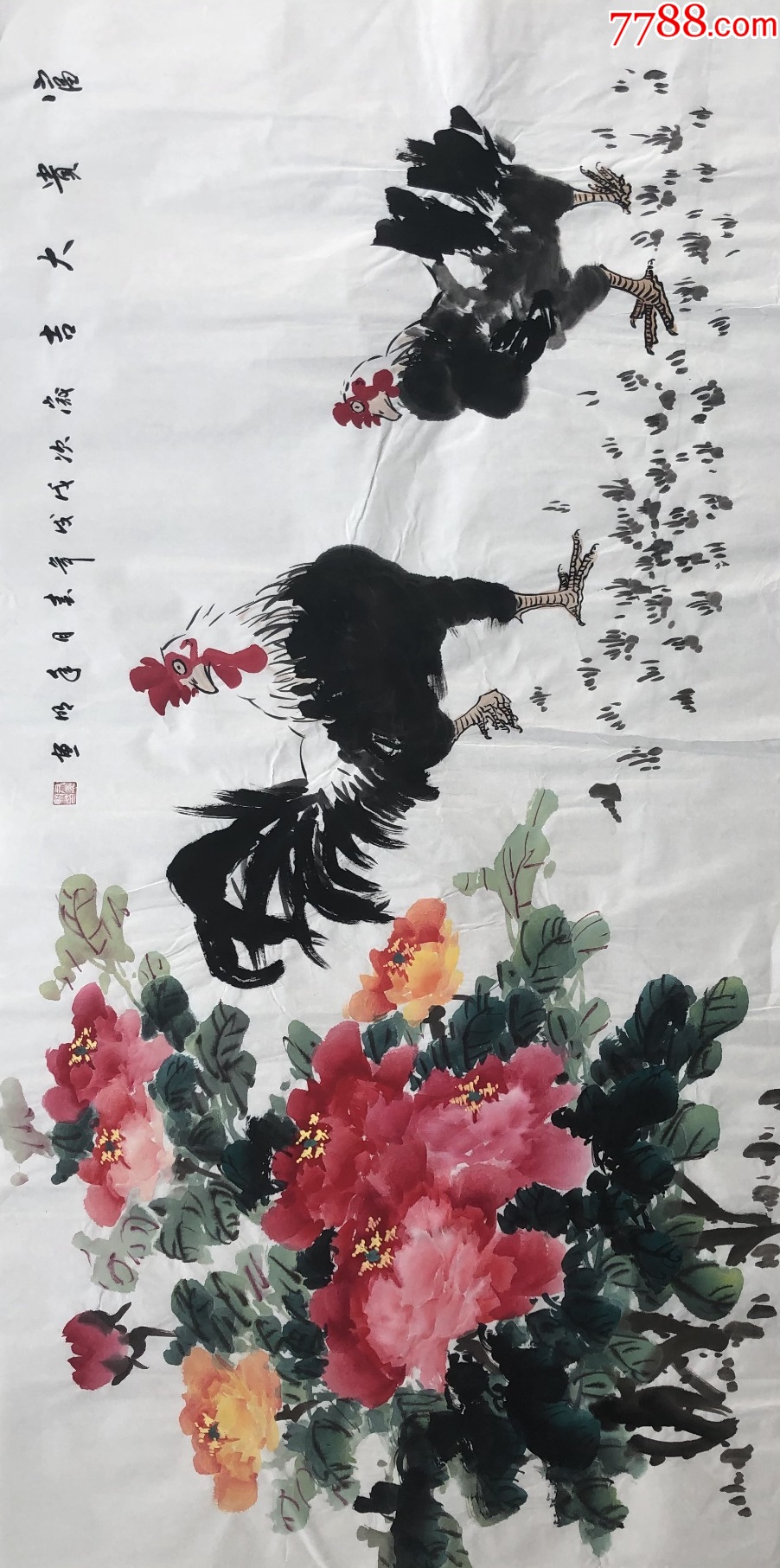 【保真拍卖】广西美协、书协双会员尹年明作品:富贵大吉__【7788收藏__收藏热线】