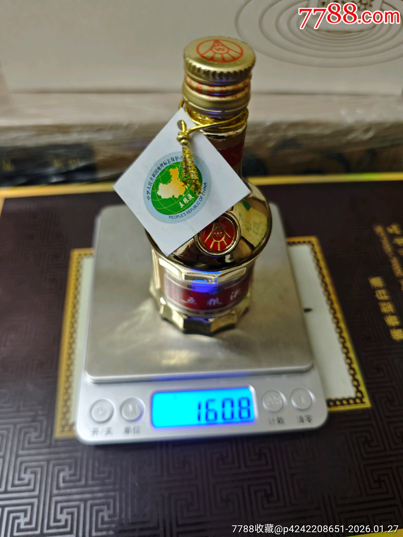 五糧液（土豪金）小酒版_價(jià)格91元_第4張_