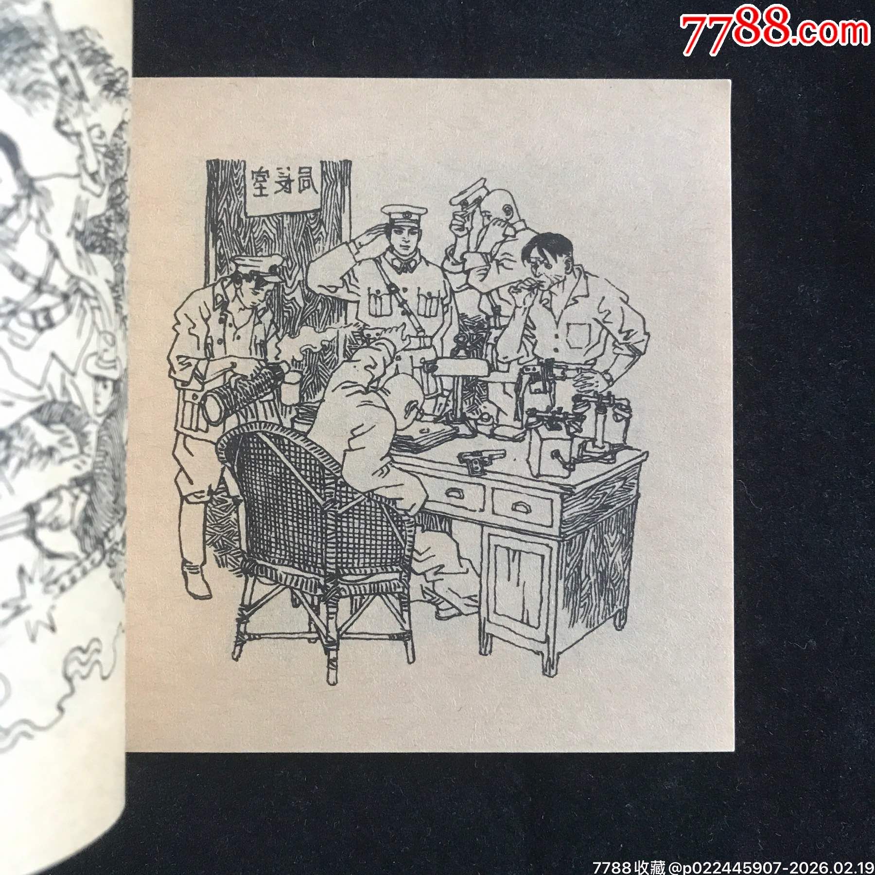 特殊的戰(zhàn)場-------鋼板全品_價(jià)格264元_第9張_