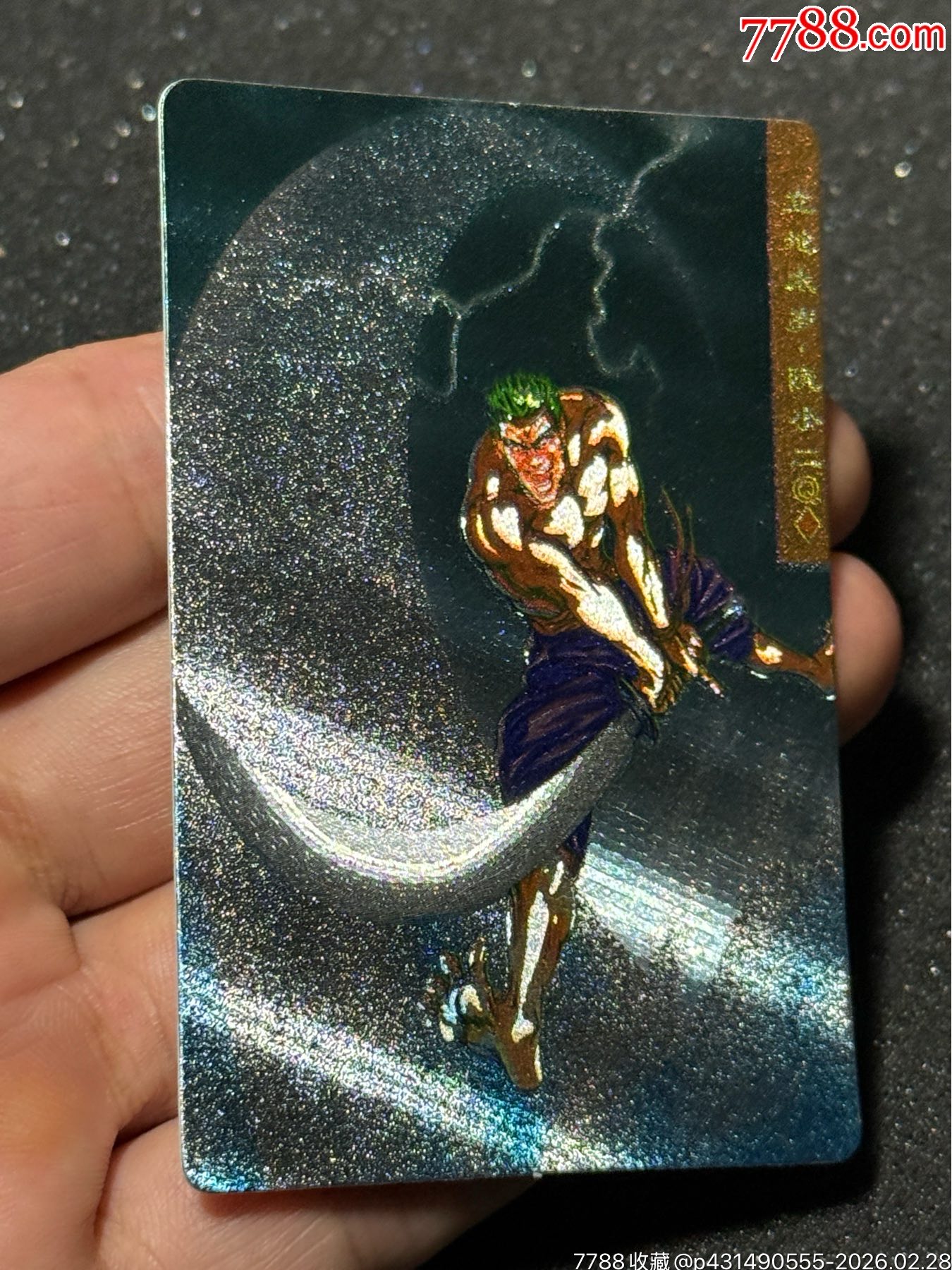 小浣熊水滸獎(jiǎng)閃阮小二_價(jià)格91元_第7張_