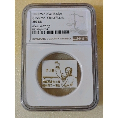 7.16首都紀(jì)念毛主席暢游長(zhǎng)江一周年