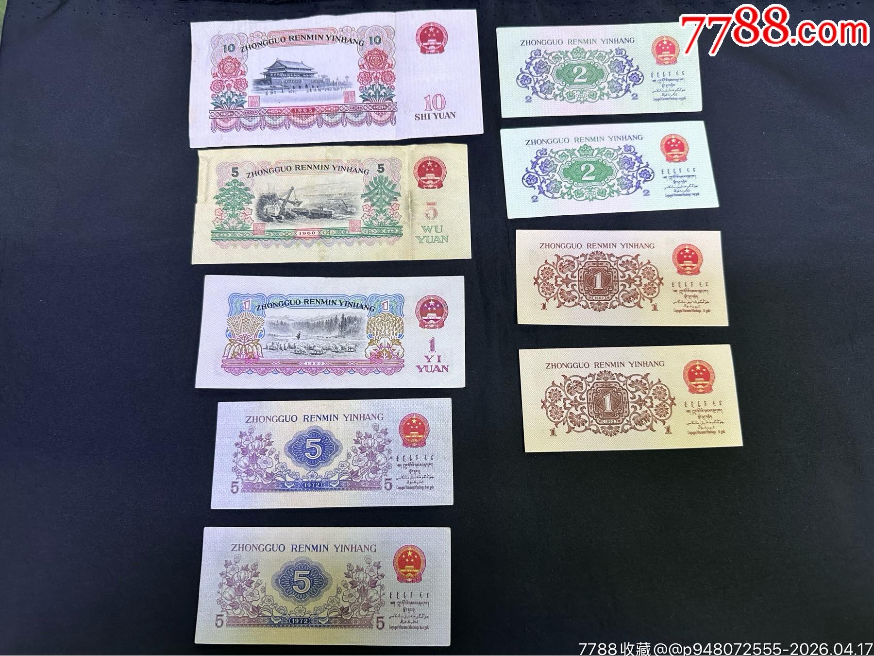 三版一小套，沒有貳元的，尾三同號(hào)_價(jià)格225元_第6張_