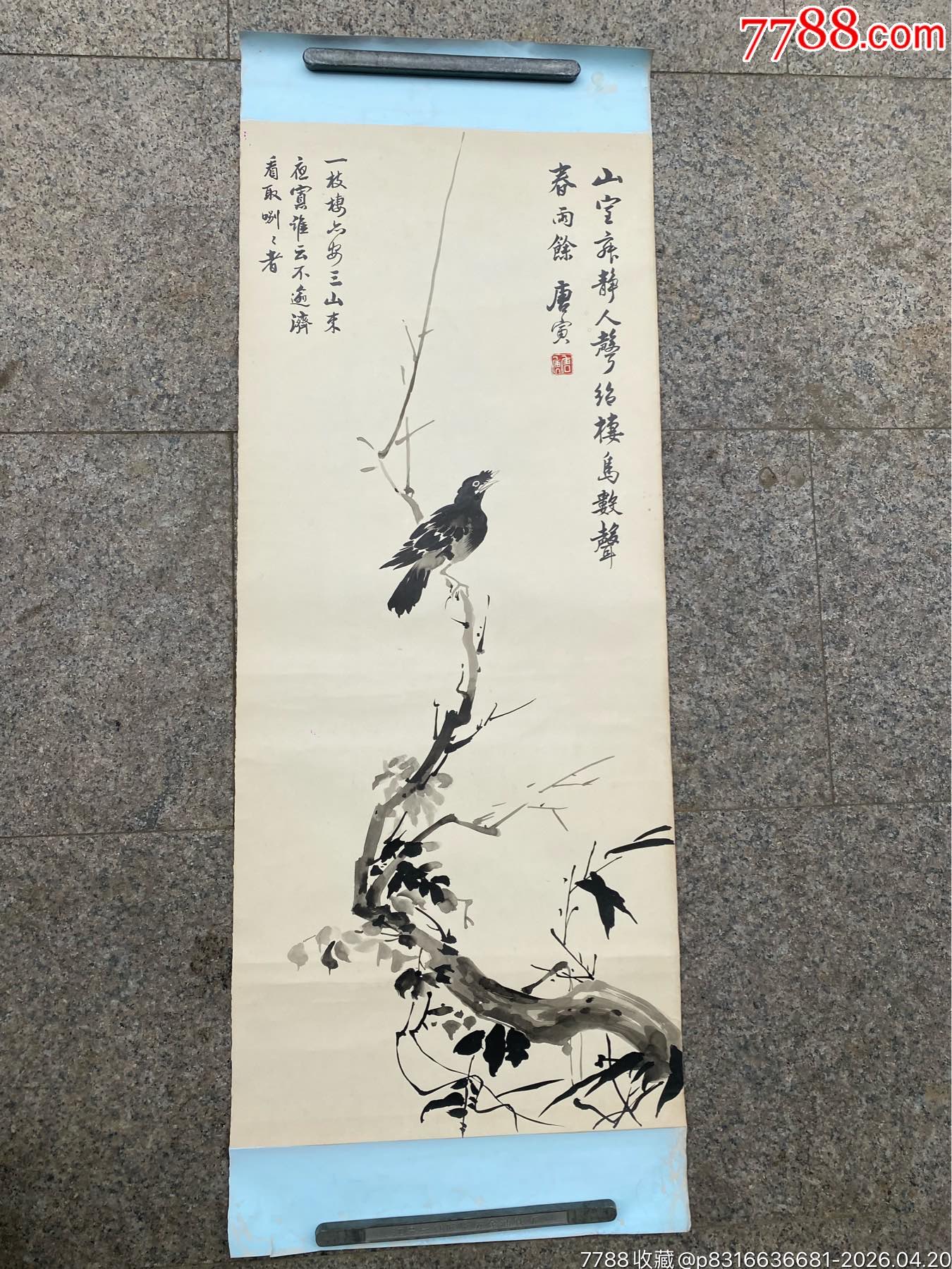 鳥 画賛 紙本掛軸 中国？ 作者不詳 次言？次公筆 花鸟画作一副，布局工整品相好，装饰不错-花鸟国画原作-7788老算盘收藏