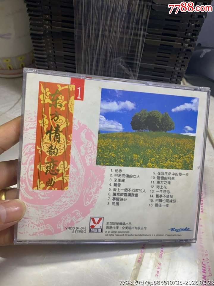 東方情韻戀曲。新馬版。95新_價格20元_第2張_