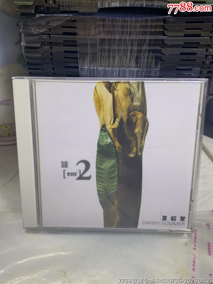 夏韶聲。94新。有標(biāo)_價格140元_第1張_