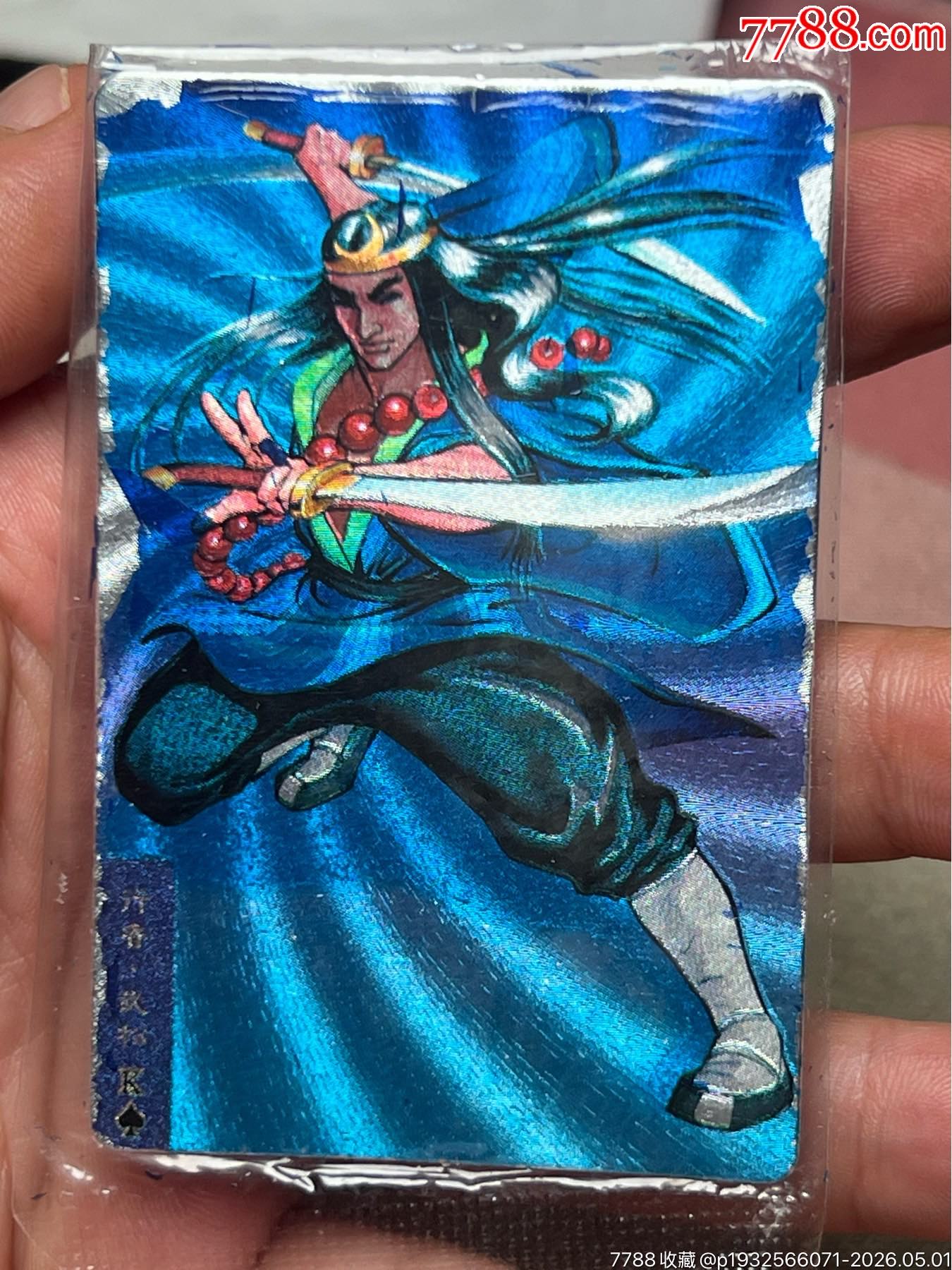 小浣熊水滸卡大袋子硬面武松個(gè)性_價(jià)格443元_第1張_
