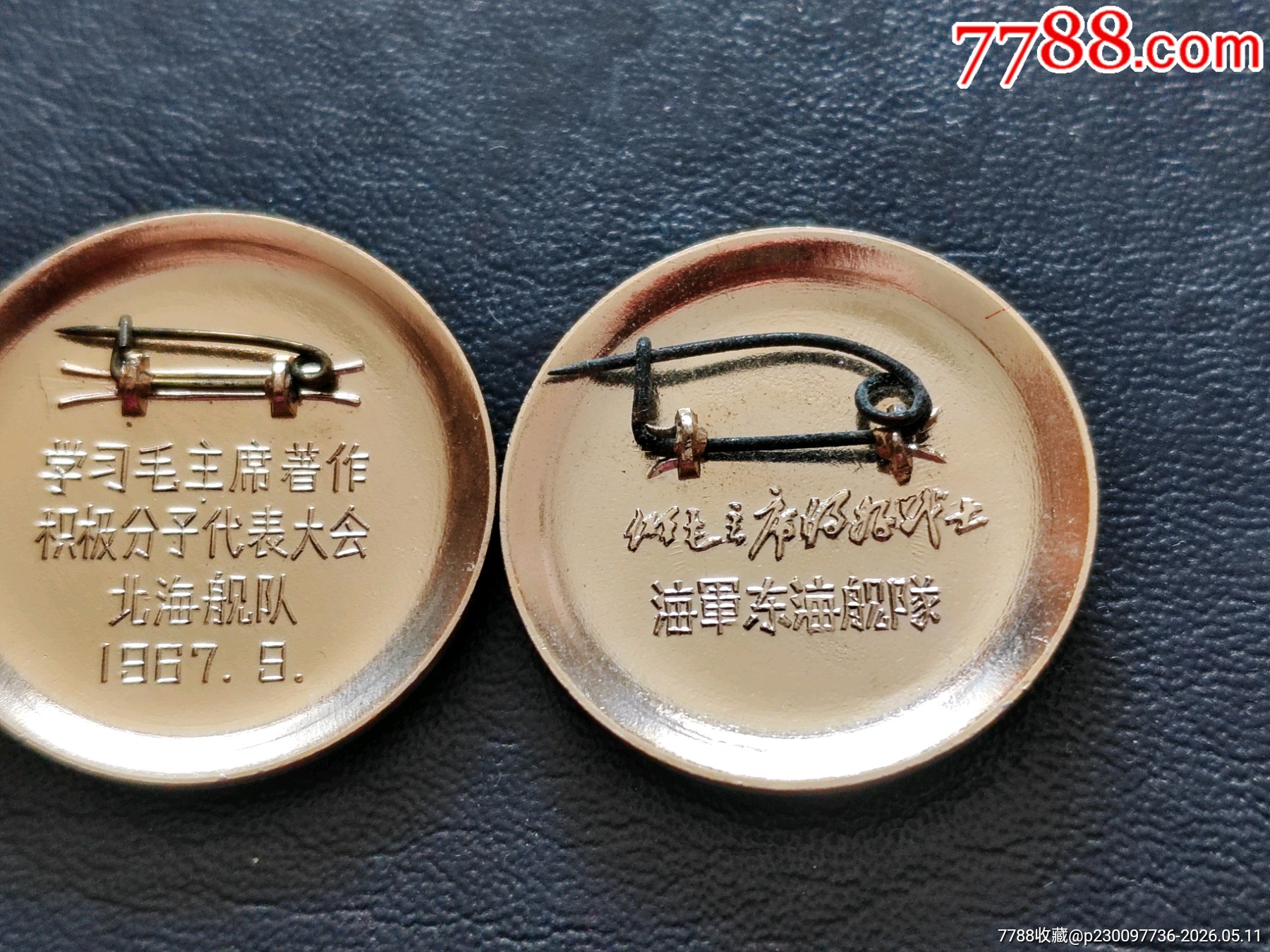 這是一個(gè)東海，一個(gè)南海，一個(gè)文，一個(gè)武，品相還好，太難得了_價(jià)格35元_第3張_