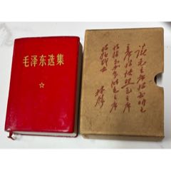 林提書函毛選品好