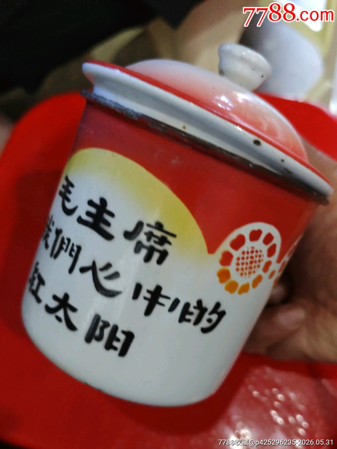 毛主席是我們心中的紅太陽(yáng)搪瓷杯_價(jià)格35元_第1張_