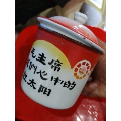 毛主席是我們心中的紅太陽搪瓷杯