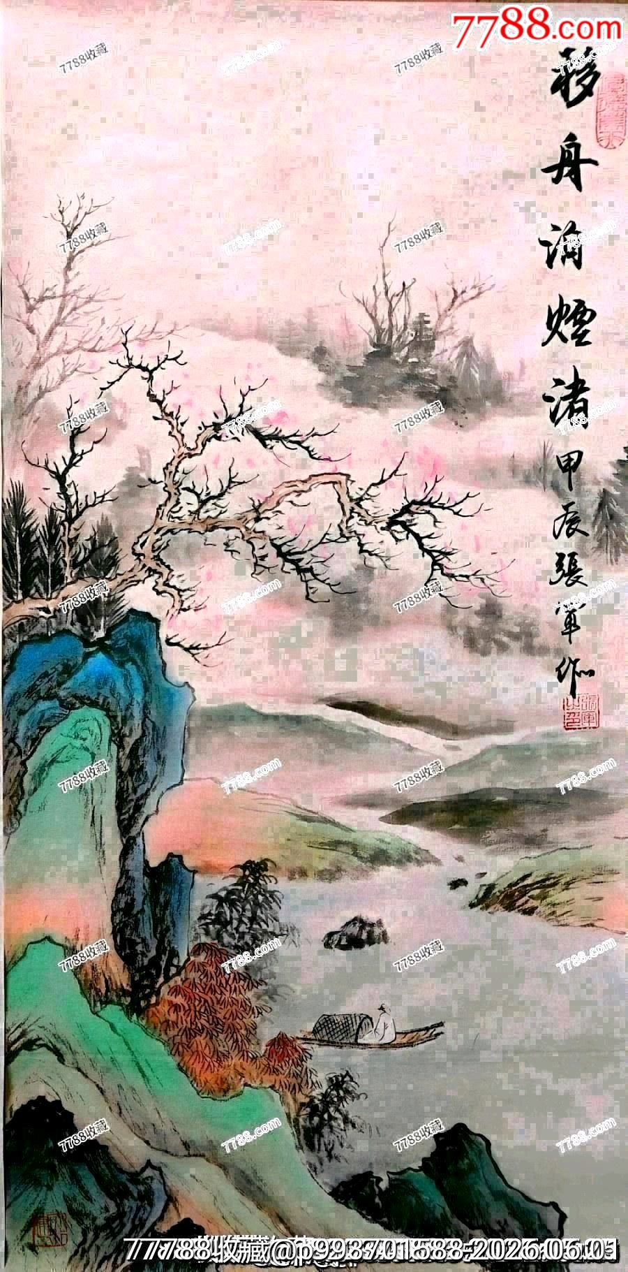 李苦禪弟子、榮寶齋簽約書畫家、北京奧運(yùn)會藝術(shù)主創(chuàng)張軍老師作品《唐詩四絕圖》四條屏_價格420元_第3張_