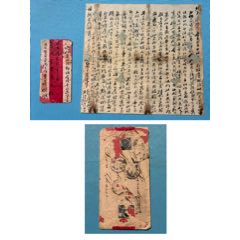 1907年印尼日里寄嘉應(yīng)僑批封1個(gè)。（清代貼郵票的僑批少見(jiàn)）(zc44843291)