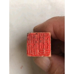 珍品旧藏．篆刻家乙卯年秋堂作。精品寿山石田黄级田黄石印章。石质温润