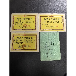 五七年中國(guó)醫(yī)藥公司湖州市公司第一季第二季第三季先進(jìn)工作者證書(shū)，杭州市民學(xué)校證明書(shū)