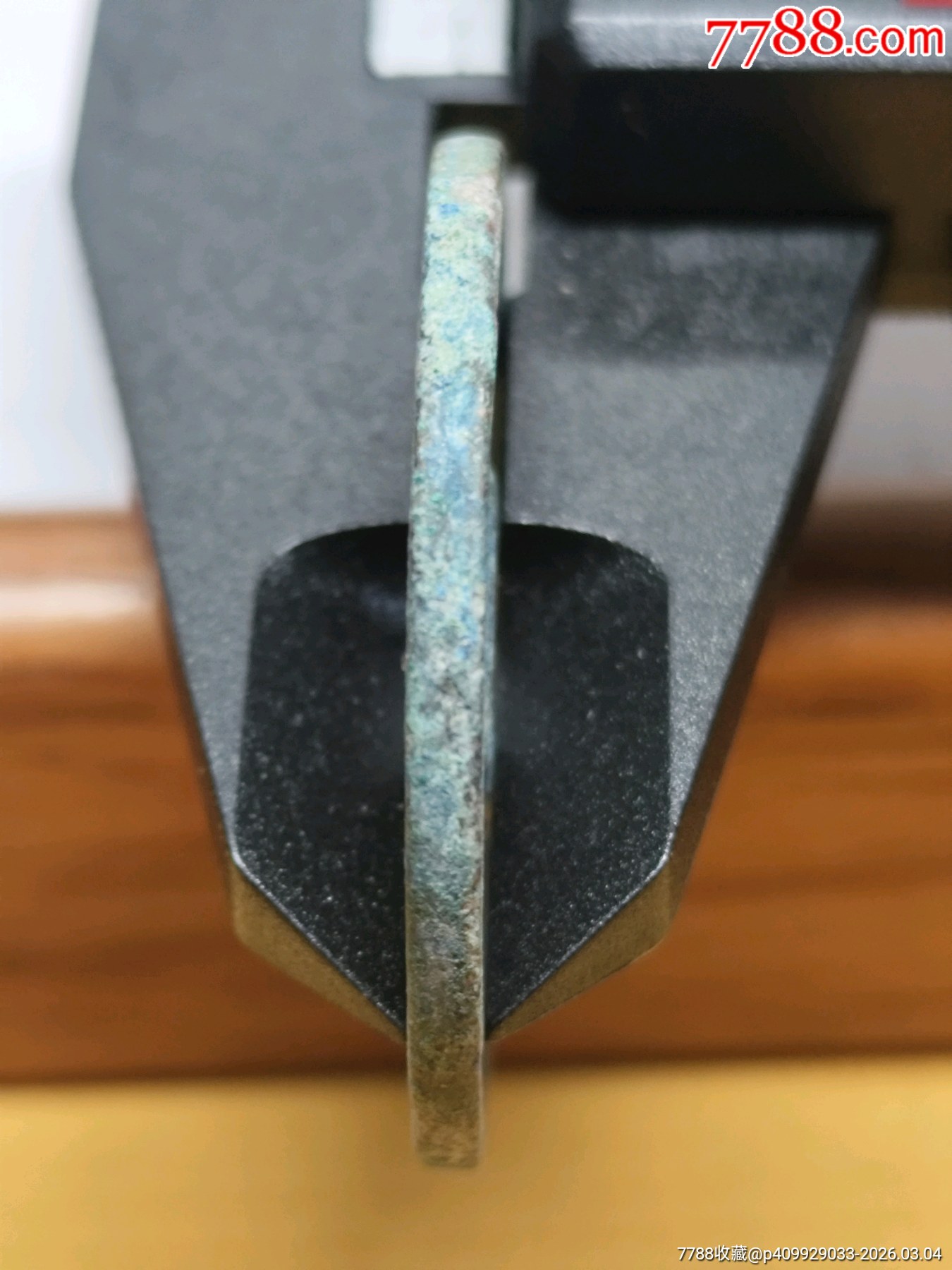 崇寧重寶折十（美銹）九級狹字長寧降寶34.4*2.3mm*11.9_價格86元_第10張_