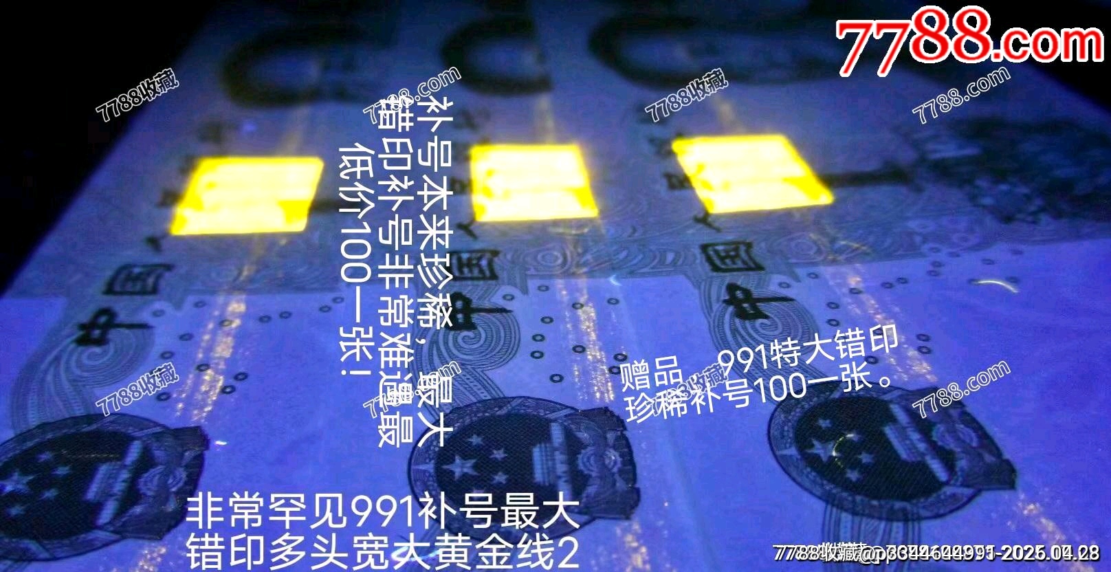 大珍！特難遇到早期稀冠8002龍頭2全新百連號一刀有贈品_價格856元_第10張_