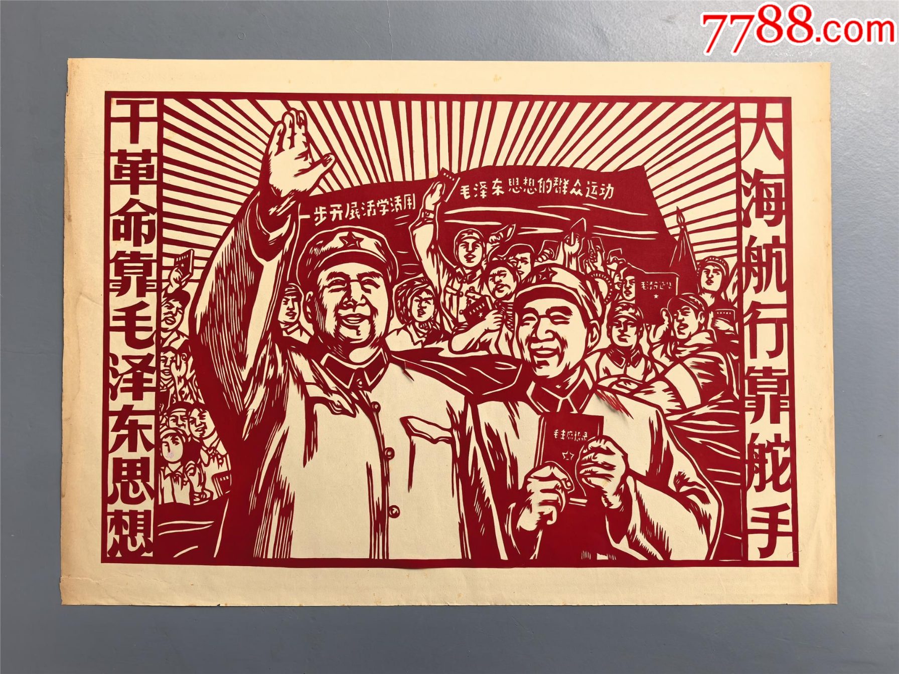 文*時期純手工剪紙（5張合售）_價格3100元_第2張_