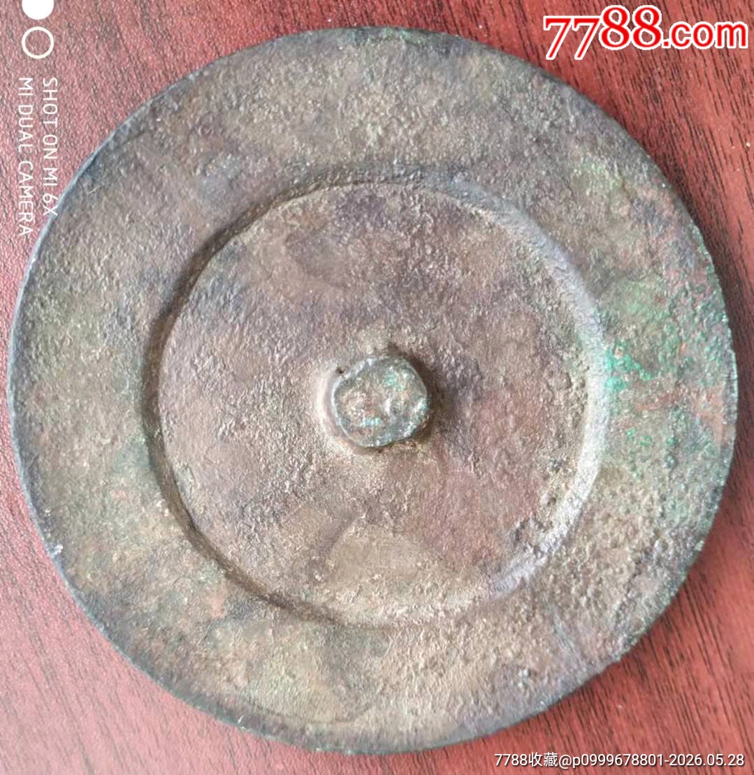 元-青銅大輪邊圓形素鏡美品_價(jià)格900元_第1張_