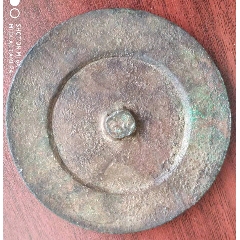 元-青銅大輪邊圓形素鏡美品(au44700364)_7788商城__七七八八商品交易平臺(7788.com)