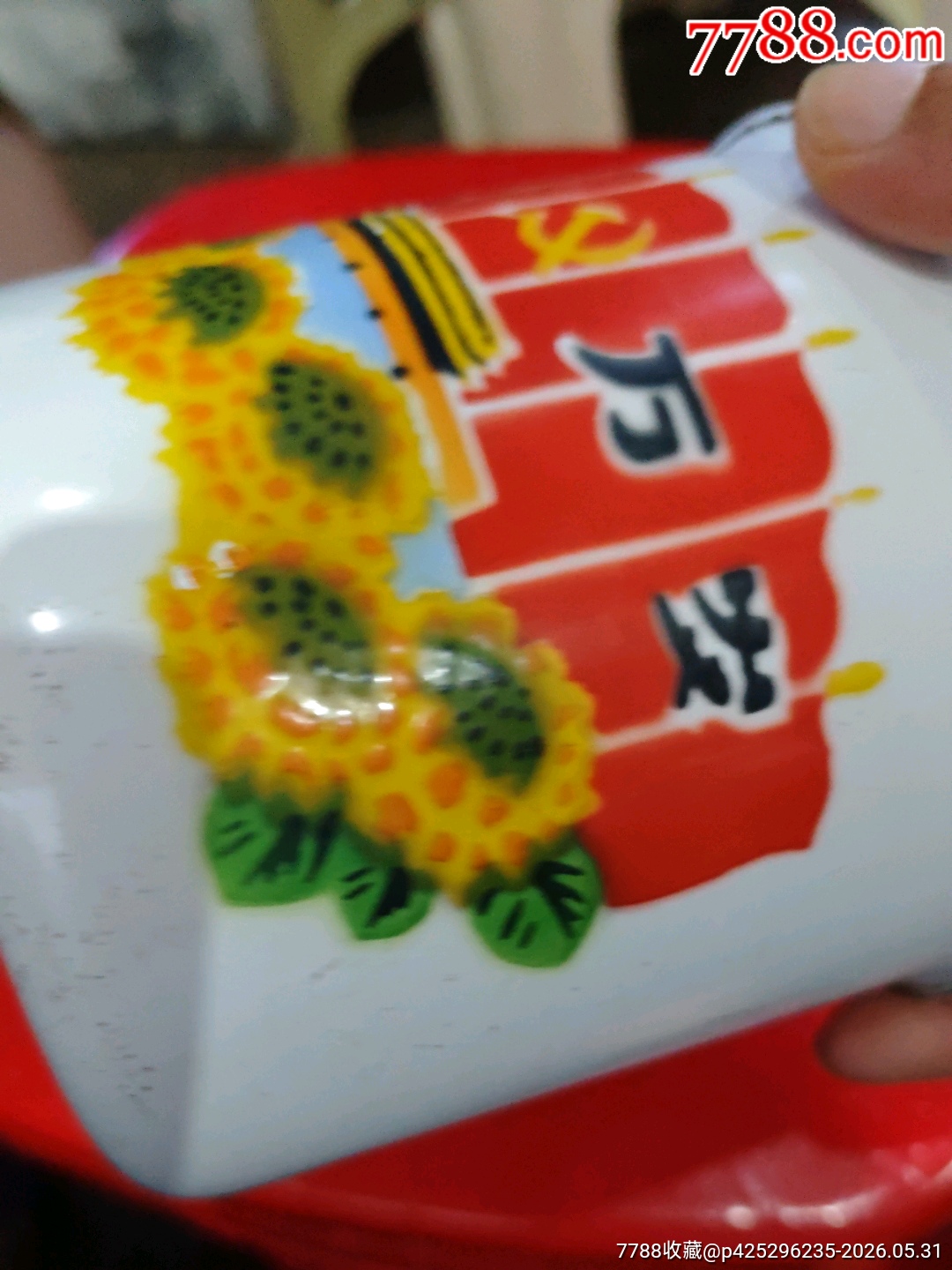 70年杭州搪瓷廠九大萬歲搪瓷廠大茶缸_價(jià)格195元_第4張_