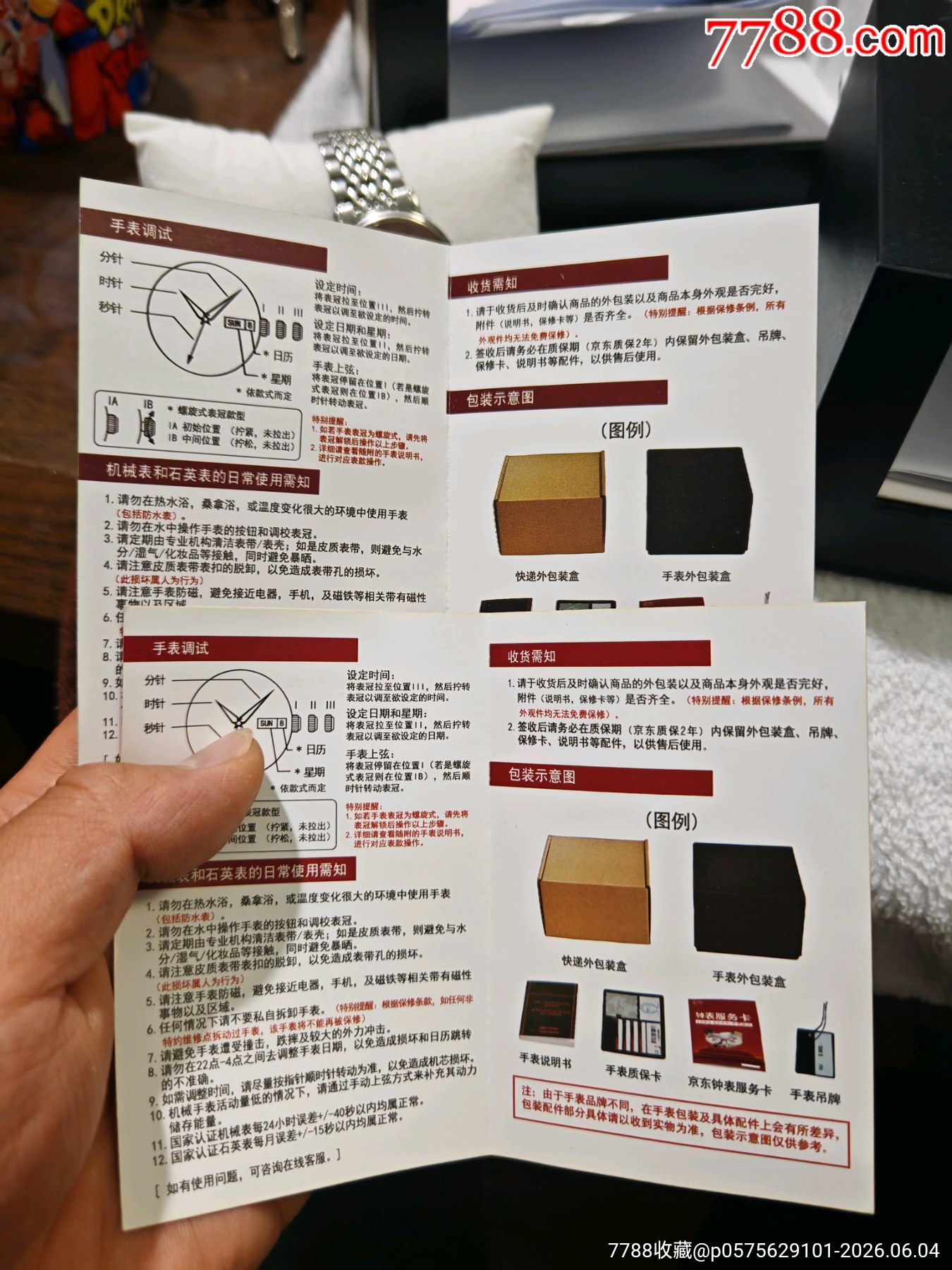 天梭石英情侶表，和一些贈(zèng)品_價(jià)格405元_第23張_