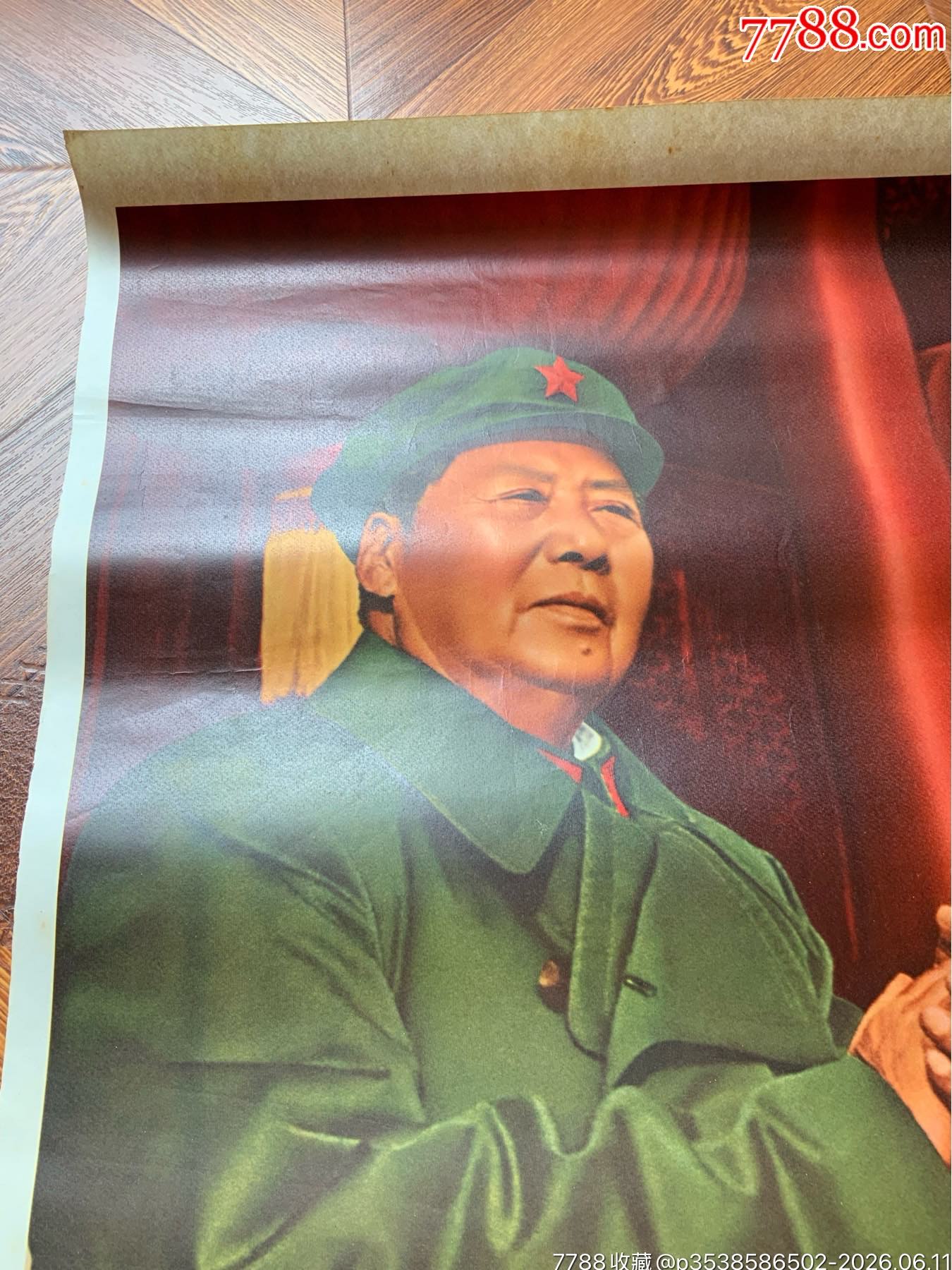 無限熱愛…毛主席，無限熱愛親密戰(zhàn)友…_價(jià)格1197元_第6張_