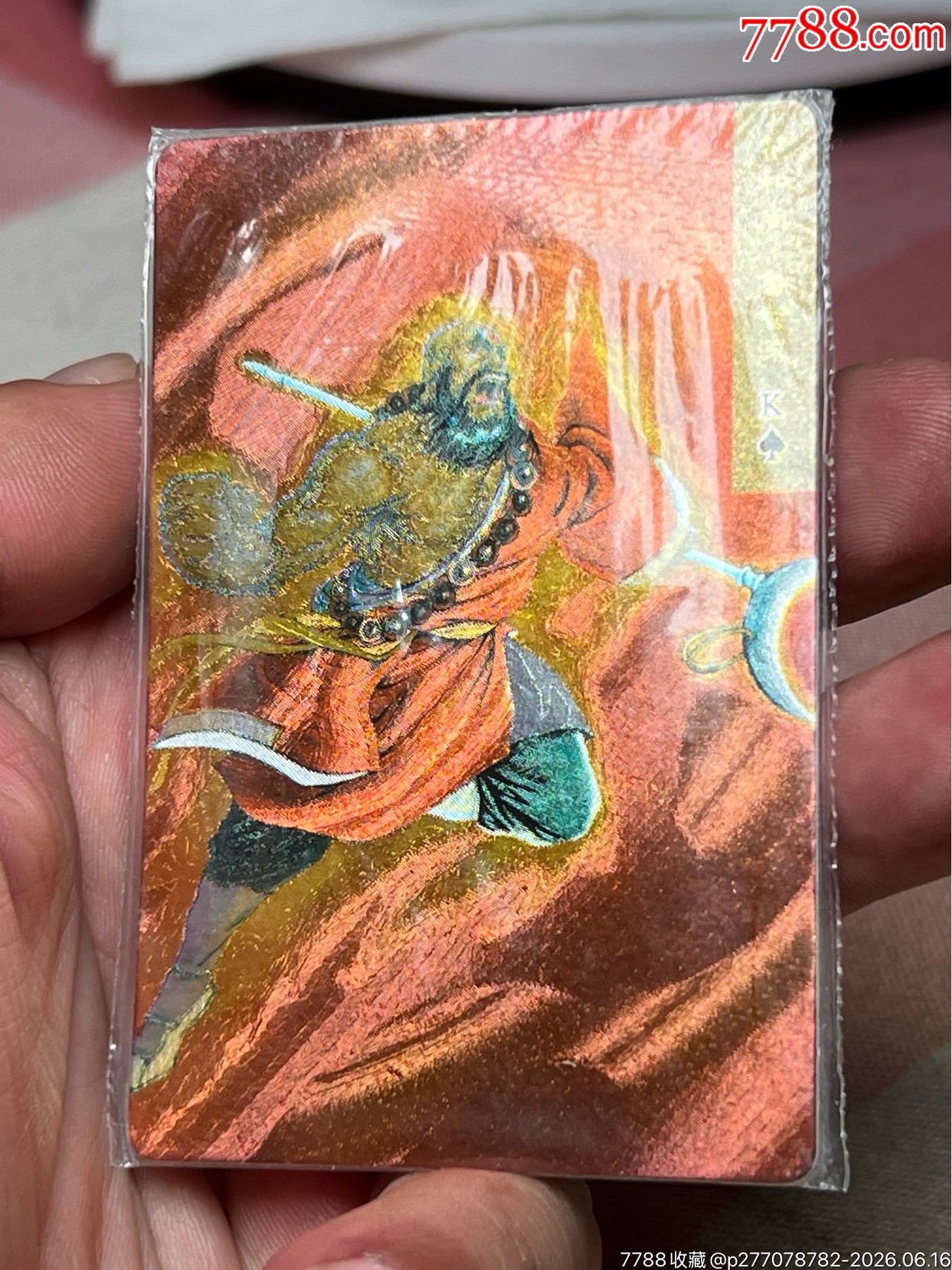 小浣熊水滸卡四川硬熱金色花和尚_價格3408元_第5張_