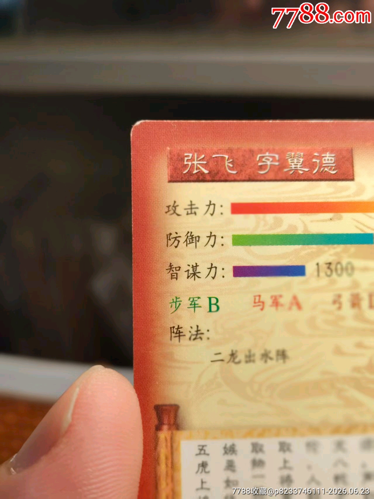 小浣熊昆閃張飛代友拍_價格80元_第9張_