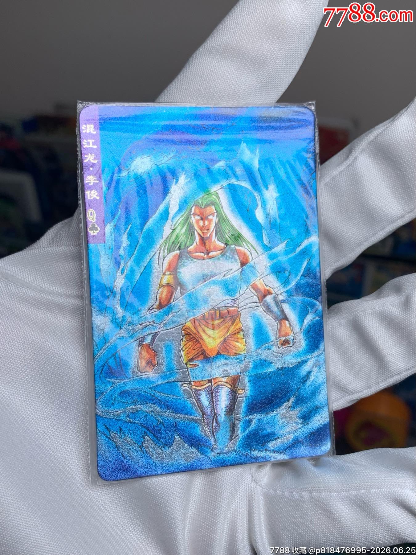 小浣熊水滸卡湖北硬熱封大圓角無(wú)痕李俊_價(jià)格976元_第3張_