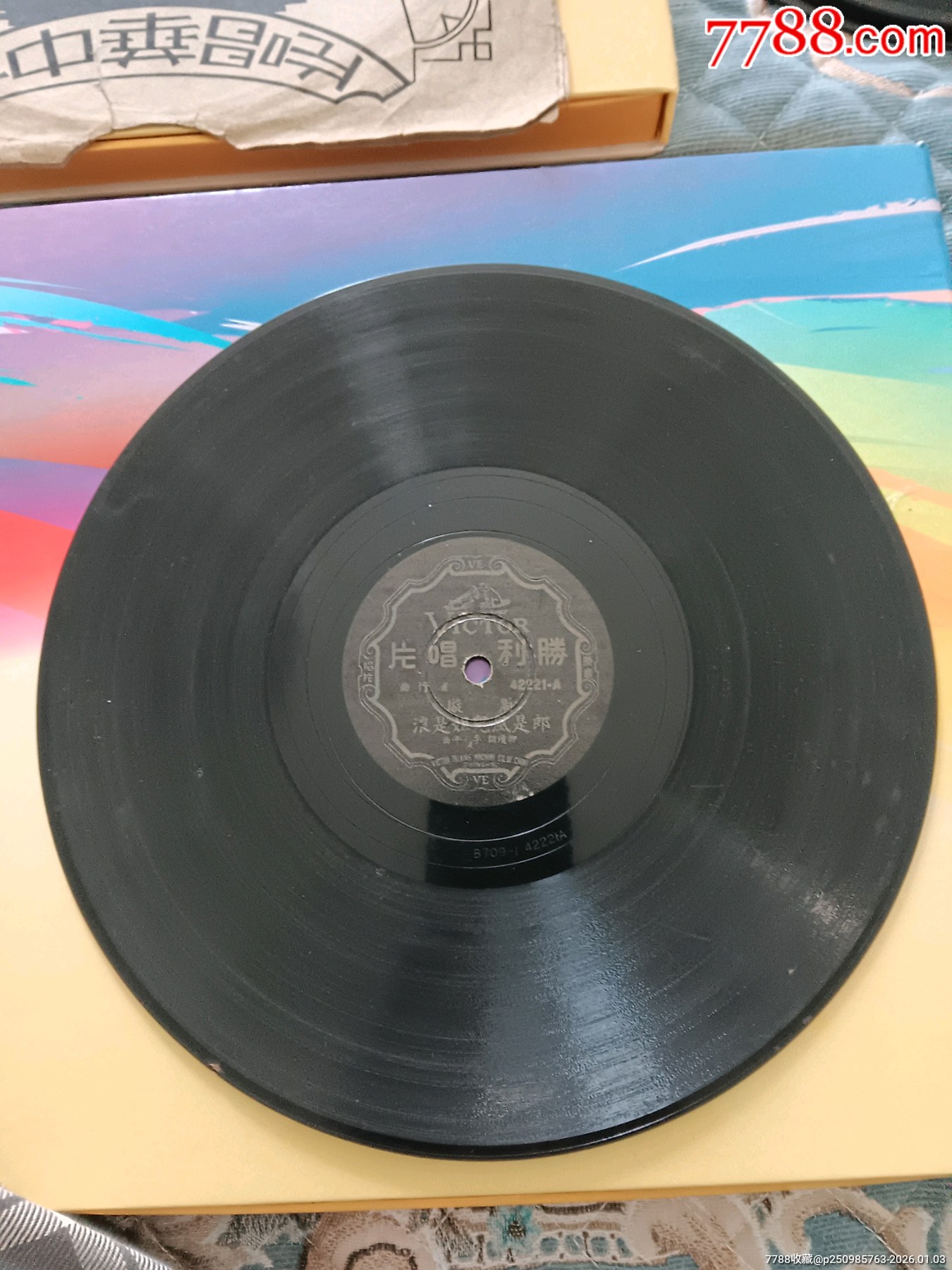 周璇唱郎是風(fēng)兒姐是浪，南風(fēng)吹_價(jià)格838元_第2張_