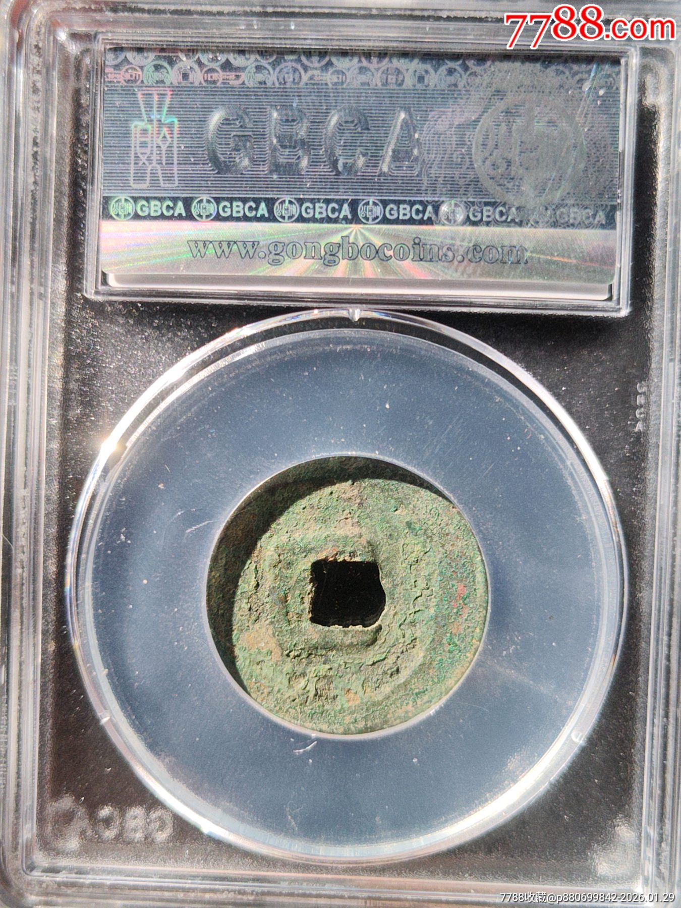 大歷元寶_價(jià)格415元_第2張_