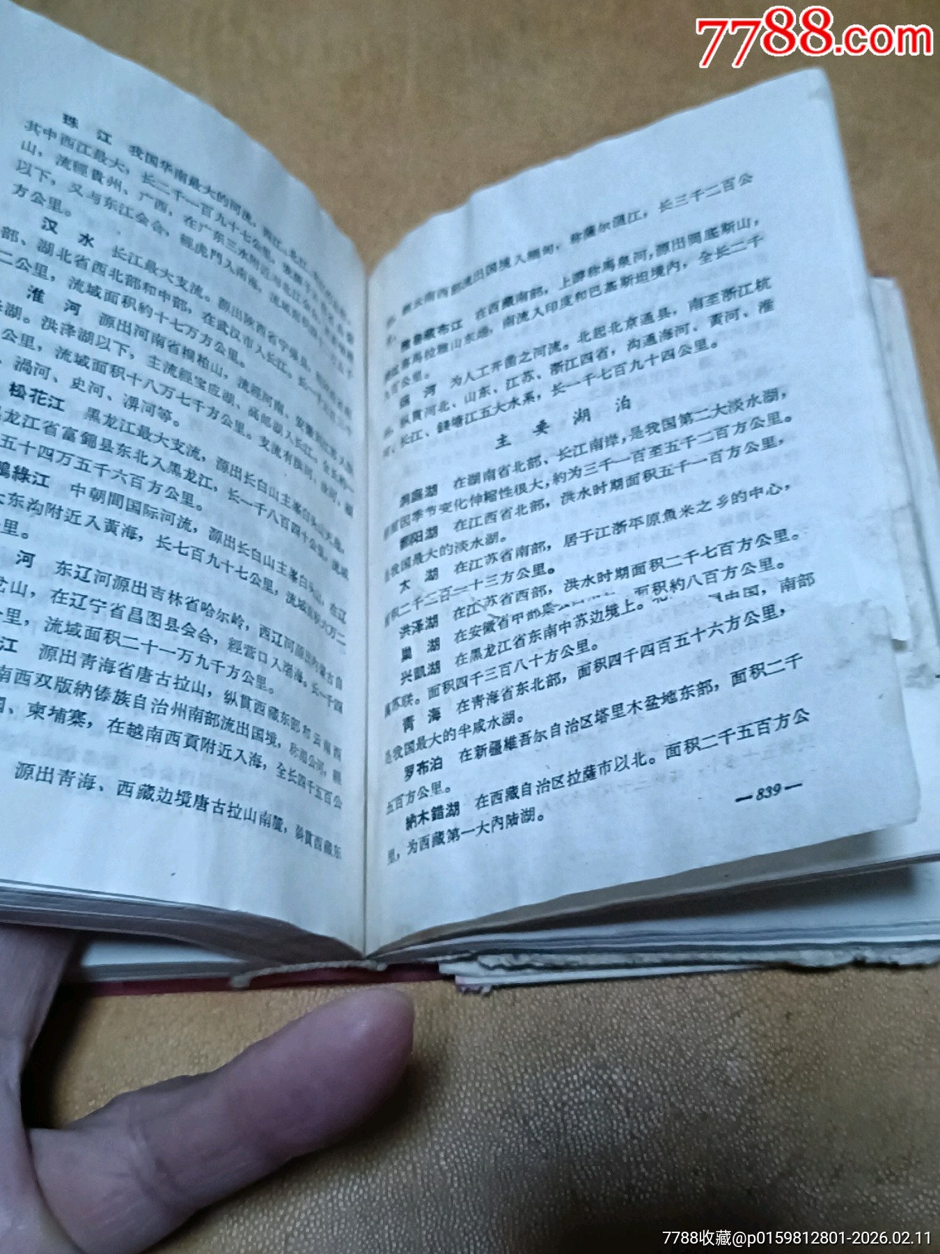 讀報(bào)手冊_價(jià)格500元_第19張_