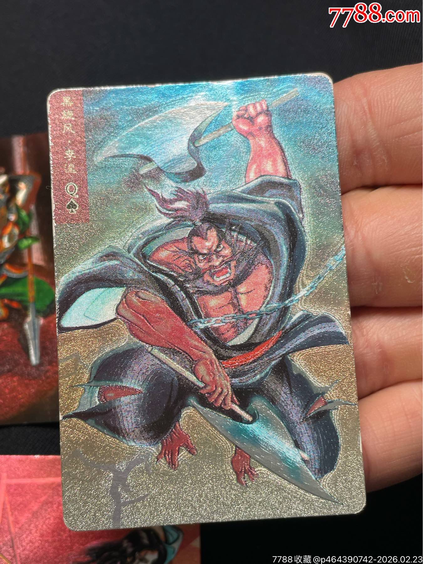 水滸閃卡.廣東閃卡.5個_價(jià)格97元_第4張_