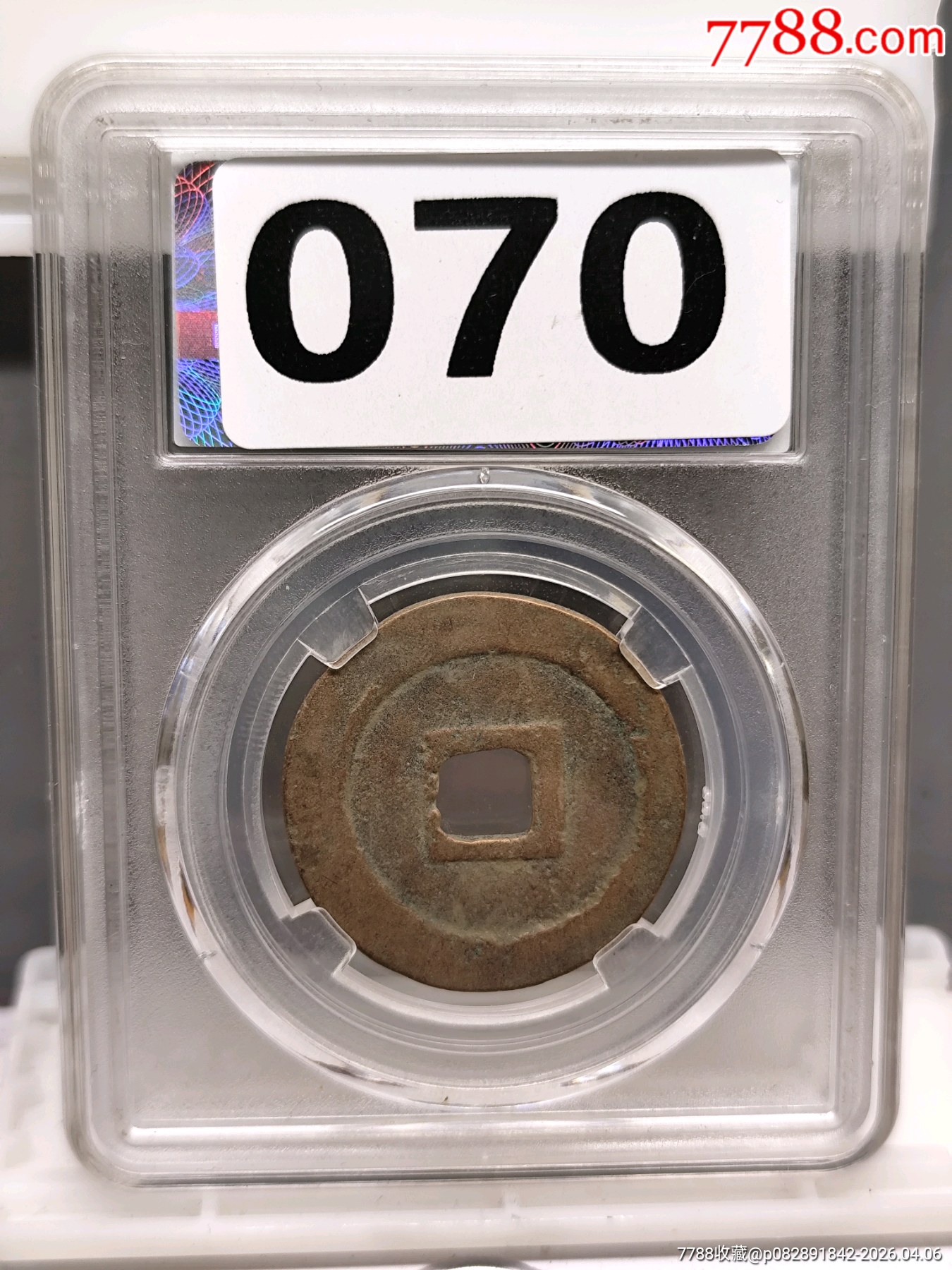 北宋折二熙寧重寶正字降寧29.6*1.7mm*7.5g_價(jià)格36元_第5張_
