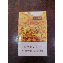 避暑山莊（未拆僅限收藏）(au44461879)_7788商城__七七八八商品交易平臺(tái)(7788.com)