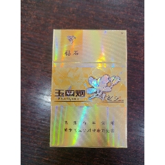 玉蘭0碼（未拆僅限收藏）(au44462926)_7788商城__七七八八商品交易平臺(tái)(7788.com)