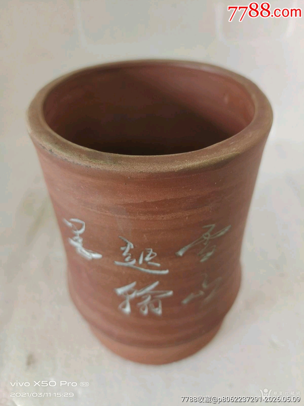 解放紫砂刻龍筆筒_價格71元_第8張_