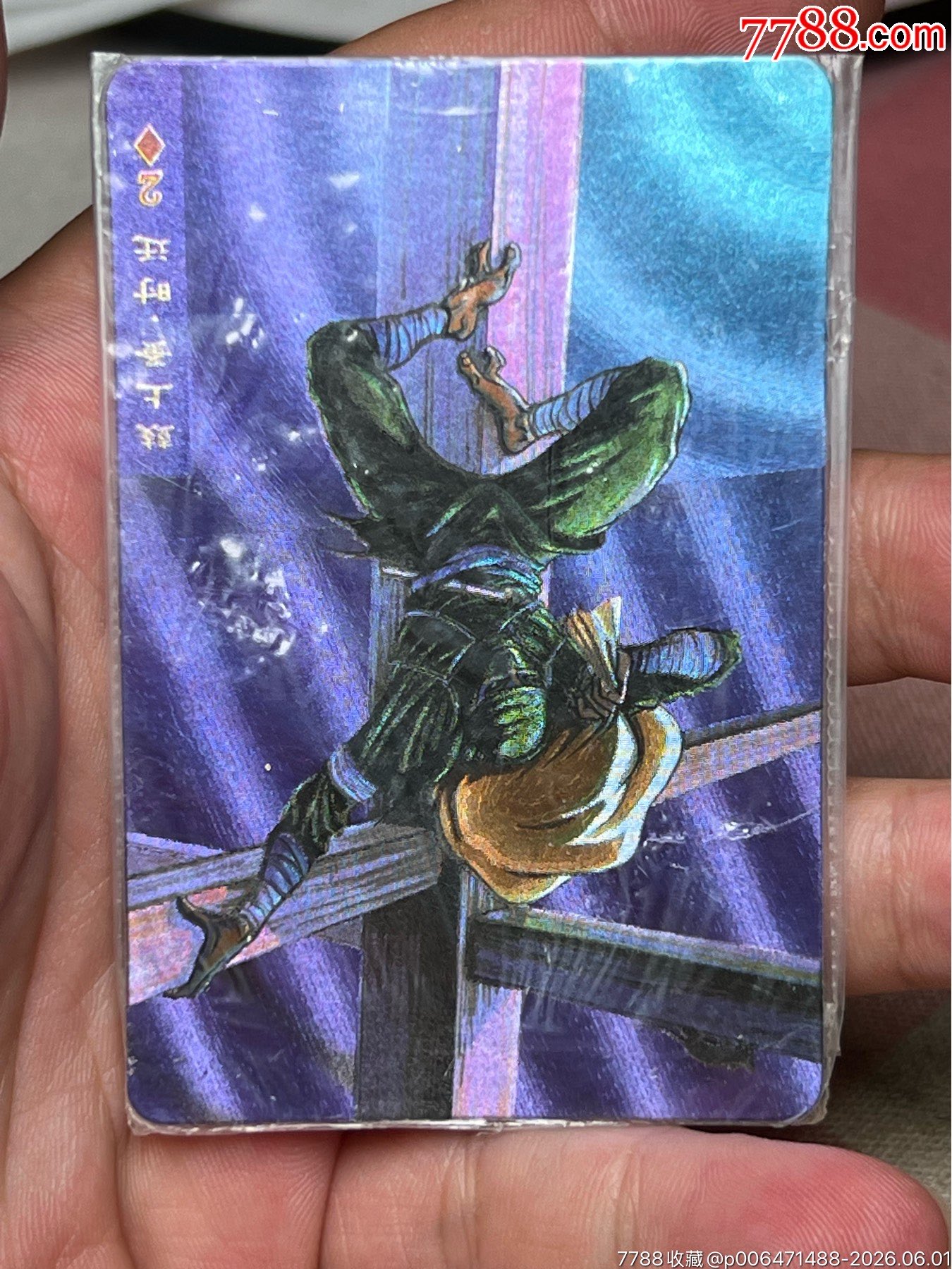 小浣熊水滸卡湖北暗黑大圓角硬熱時(shí)遷_價(jià)格33499元_第14張_