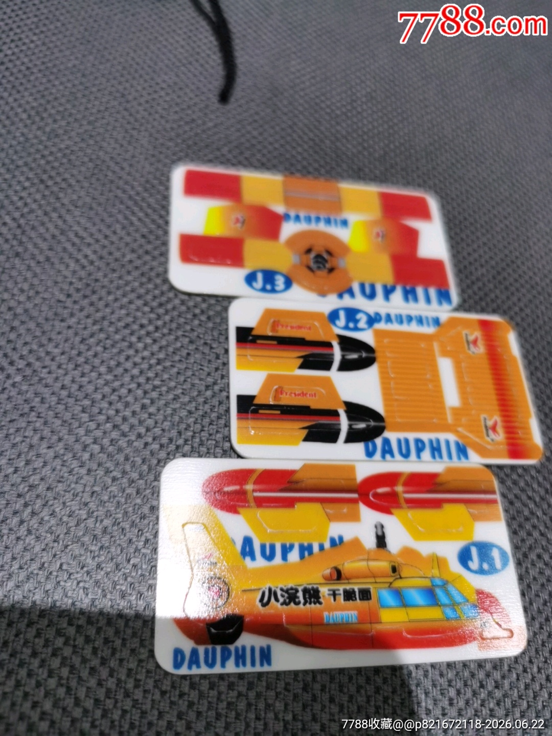 小浣熊碧空戰(zhàn)隊(duì)飛機(jī)卡_價(jià)格54元_第1張_