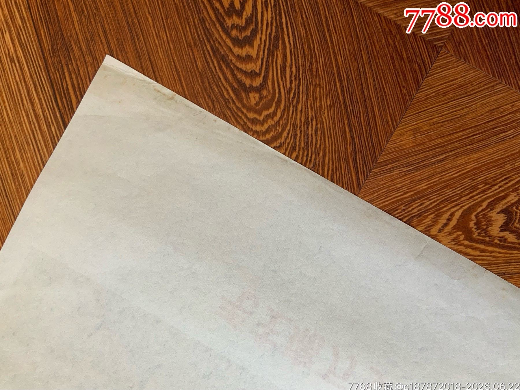 偉大領(lǐng)袖毛主席萬歲、萬歲、萬萬歲_價(jià)格311元_第5張_