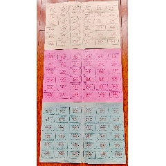 一九八八年安徽省祁門(mén)縣茶葉收購(gòu)掛鉤糧票壹斤，伍斤，貳拾斤36張整版三版