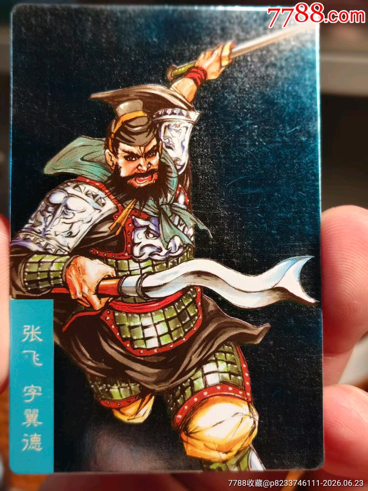 小浣熊昆閃張飛代友拍_價格80元_第3張_