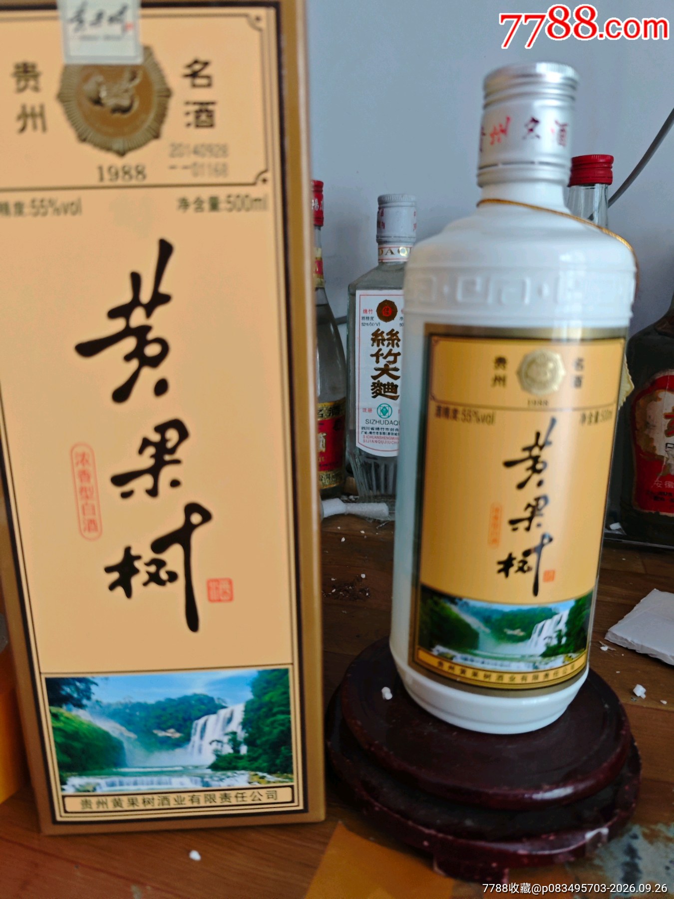 古黄果酒 黄果树1988-老酒收藏-7788旧书网